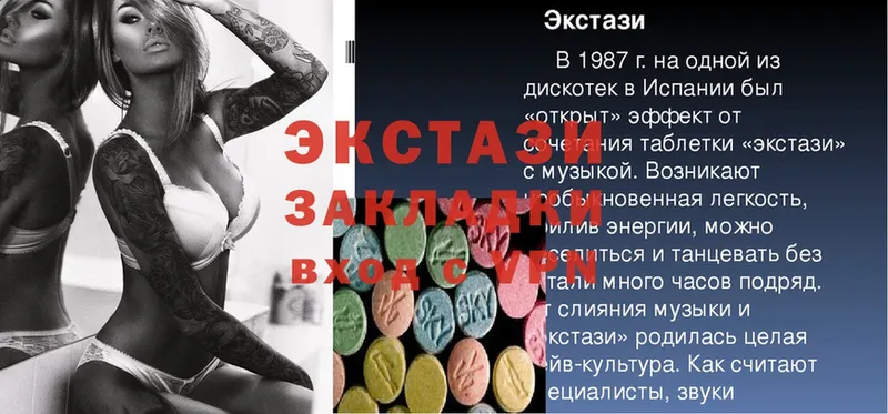 Экстази MDMA  Яровое 